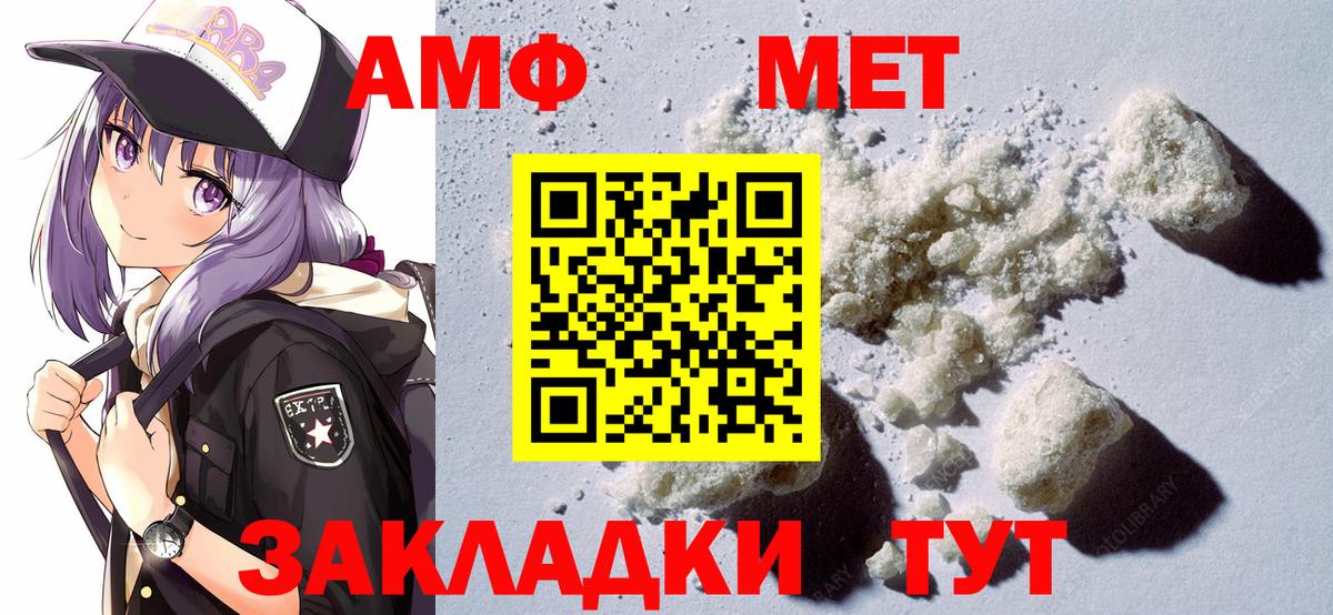 Балтийск  АМФЕТАМИН  Вход с VPN  АМФЕТАМИН 98% 