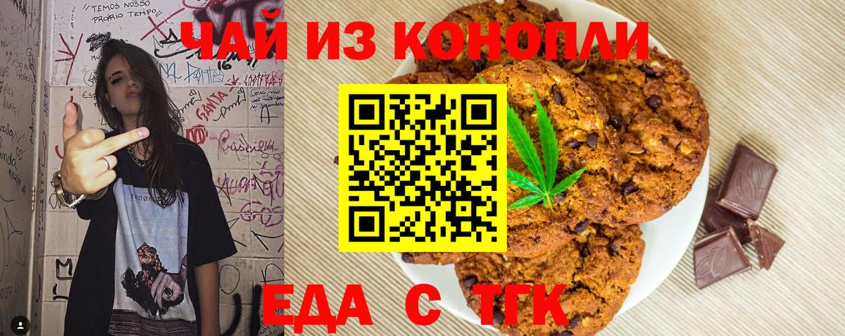 Балтийск  Cannafood конопля  Вход с VPN 