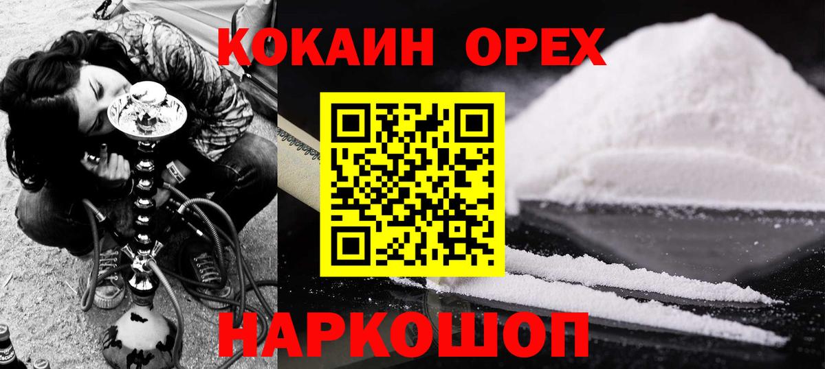 Cocaine Fish Scale  КОКАИН Fish Scale  Вход с VPN  Балтийск 