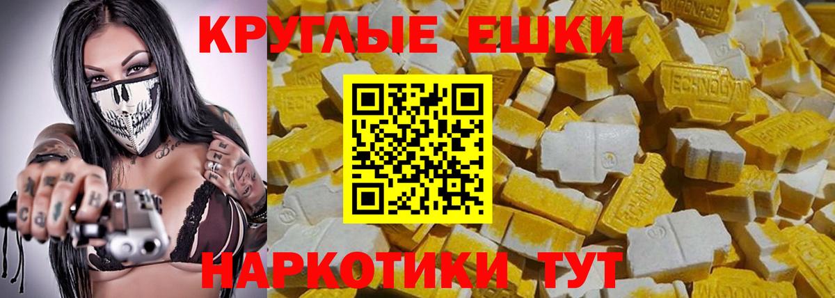 Балтийск  Экстази  Вход с VPN  это наркотические препараты  Ecstasy XTC  Экстази DUBAI  купить наркотики цена 