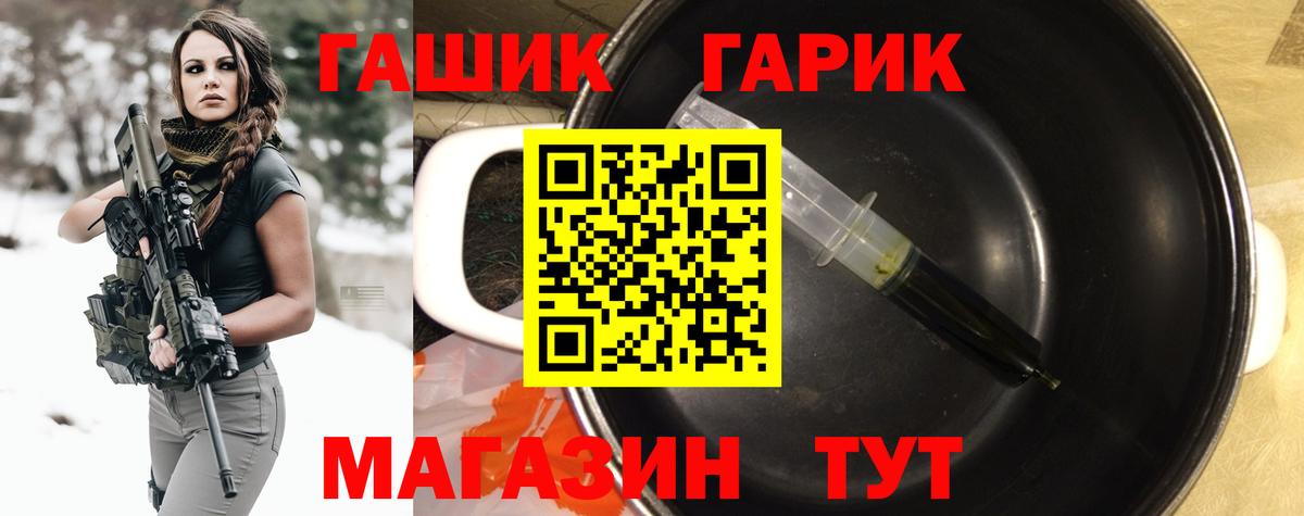 Гашиш гашик  Вход с VPN  Балтийск  Гашиш Ice-O-Lator 