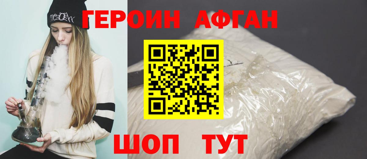 ГЕРОИН хмурый Балтийск
