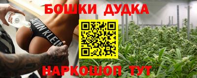 бошки Краснокаменск
