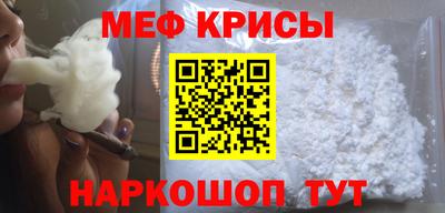 мяу мяу мука Краснознаменск