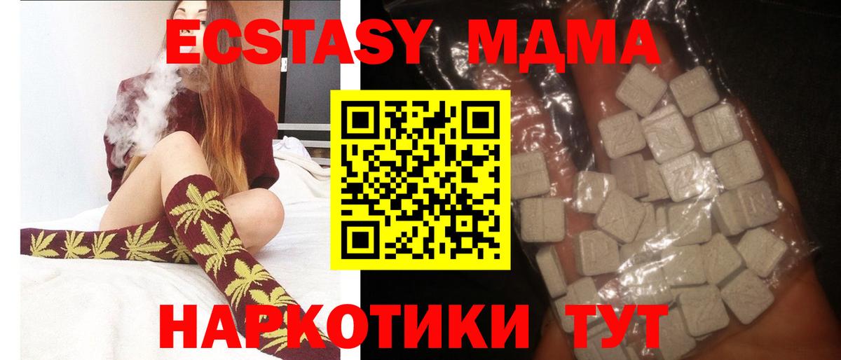 Балтийск  МДМА кристаллы  Вход с VPN 