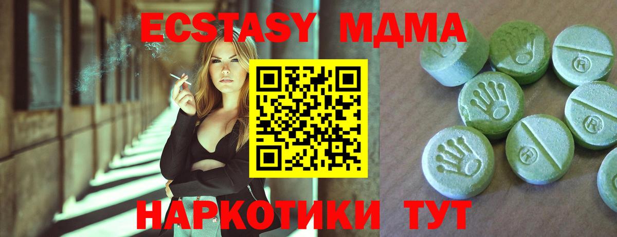 МДМА crystal Балтийск