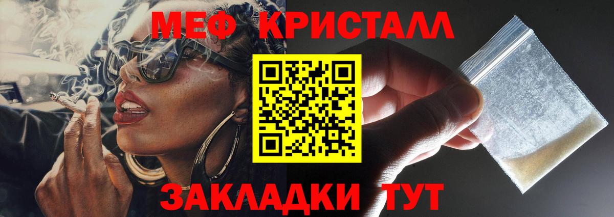 Балтийск  МЕФ mephedrone  МЯУ-МЯУ  Меф  Вход с VPN  Меф мяу мяу 