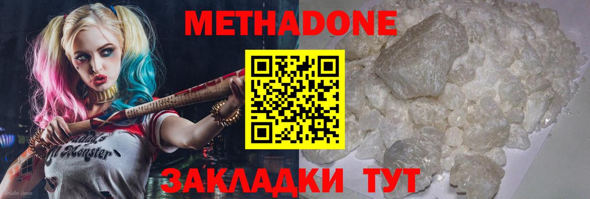   ONION  Метадон кристалл  Вход с VPN  Балтийск  МЕТАДОН methadone 