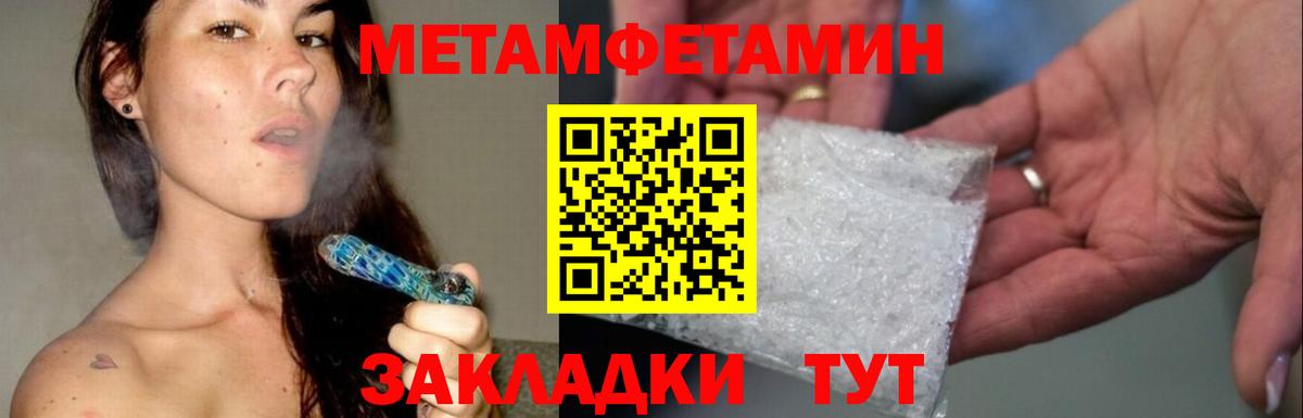 Первитин пудра  Первитин пудра  Балтийск  Вход с VPN 