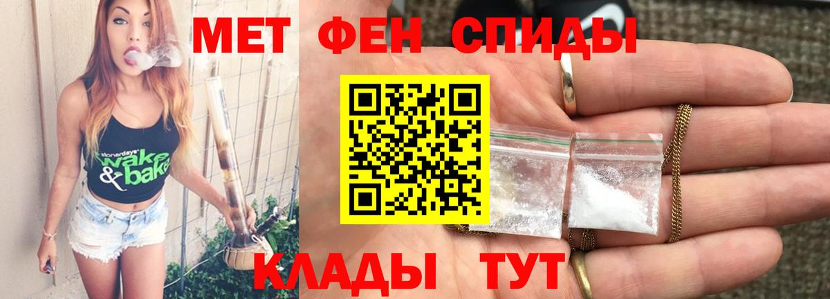 МЕТАМФЕТАМИН винт Балтийск