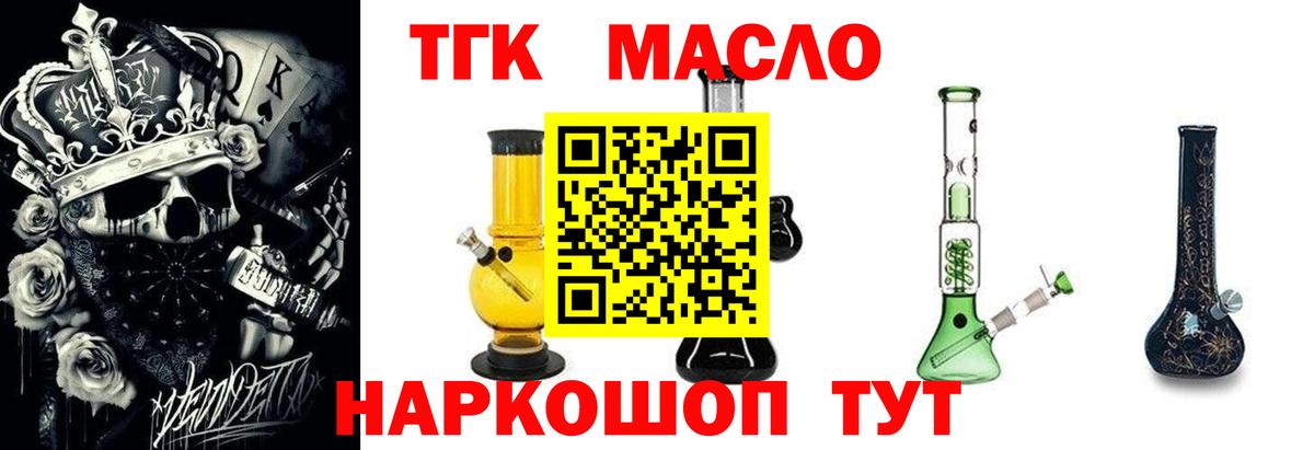 ТГК вейп  Вход с VPN  Дистиллят ТГК Wax  Балтийск 