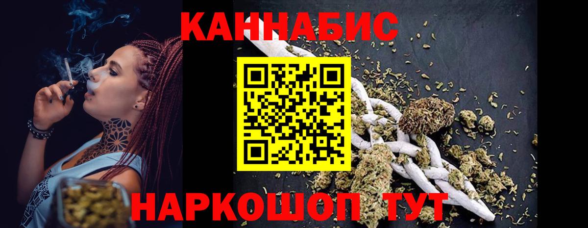 Марихуана конопля  Вход с VPN  Марихуана гибрид  Балтийск 